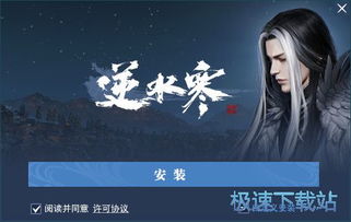 win10逆水寒安装界面乱码