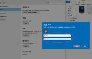 win10登录pin怎么改