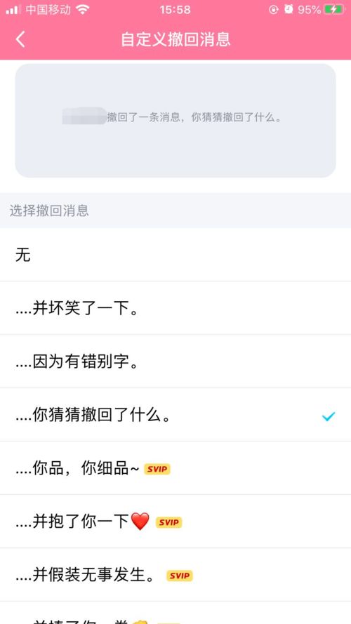 QQ iOS 版更新,聊天更有仪式感了