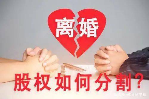 男方婚前把股票账户转移到父母名下，离婚的时候算夫妻共同财产吗？