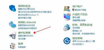 win10扬声器突然显示x