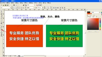 广告抬头怎么做字体 老板想到立体的,怎么弄,跪求 CDR给我 谢谢 