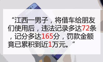 余江的你还敢随便把爱车借给别人开 一不小心可能变成 背锅侠