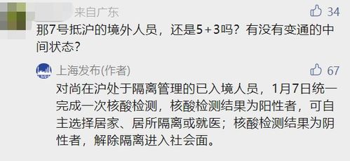刚刚,上海重要通知 取消入境后全员核酸和集中隔离 后天起,这些措施也将全面取消