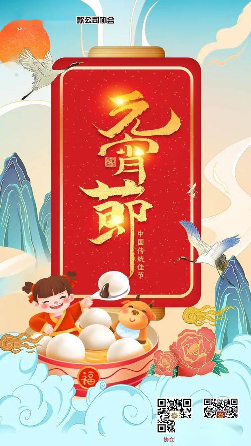 广东省小额贷款公司协会祝您元宵节快乐