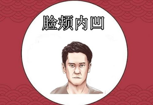 四种穷酸的男人相,小气又抠门,又懒又馋不干活,不会过日子 总是 牙齿 网易订阅 