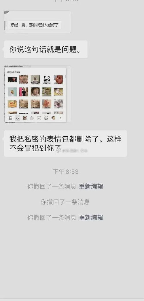 男友不顾我感受 求我支招帮他追回前任