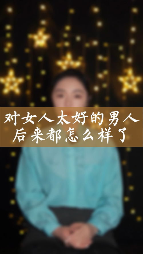 女人对男人有感情的表现(一个女人对男人有好感的表现)