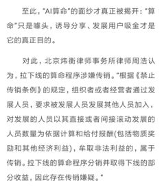 AI算命 大师你能算出自己什么时候被封号吗