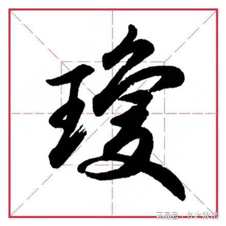 王字旁的字与什么有关(王字旁的字和什么有关)