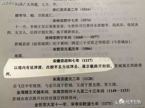 话说延津 延津历史上官方名称的变化