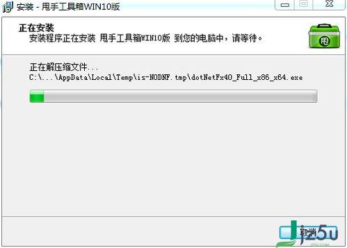 win10甩手掌柜安装不