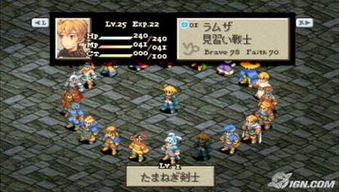 PSP版 最终幻想 狮子战争 截图 8 