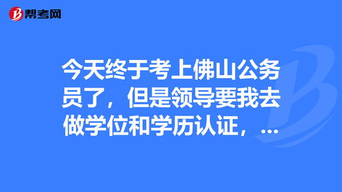 佛山公务员考试？佛山公务员报考条件