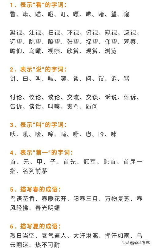 美景解释到位的词语—看到美好的景物而心情舒畅愉快，是什么成语？