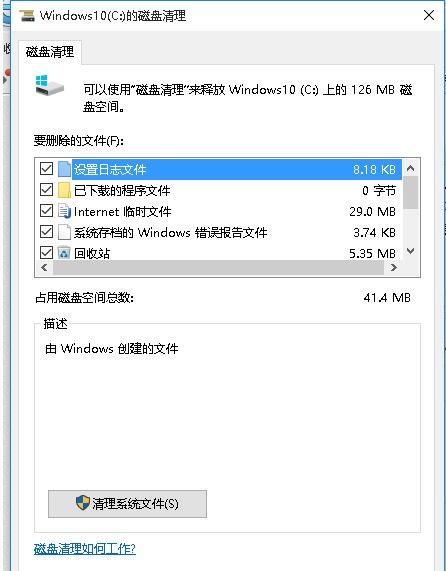 win10更新提示内存不足怎么办啊