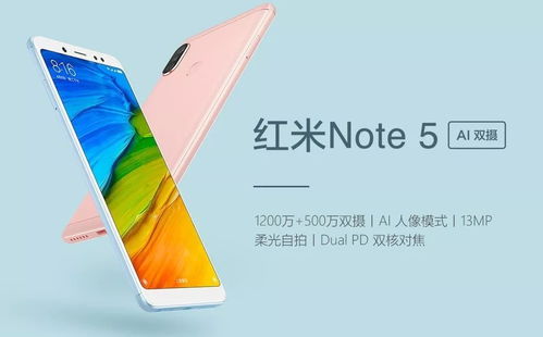 红米 Note5 怎么强制开机？一招教你轻松解决