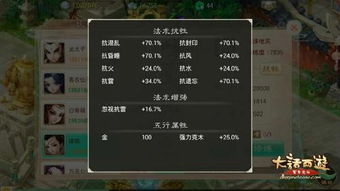 大话西游 手游伙伴选择对于五行的重要性分析 图文攻略 全通关攻略 高分攻略 百度攻略 