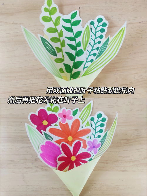 亲子手工 劳动节立体花束贺卡,制作教程 