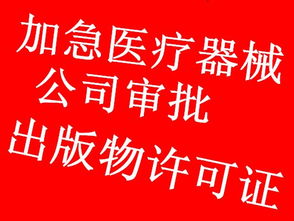 醫療器械有限公司怎么注冊(醫療器械公司注冊6)