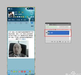 用Photoshop CS4怎么把照片嵌入另外一张照片内 