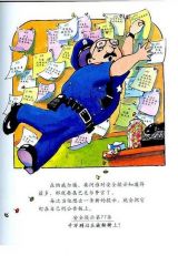 警官巴克尔和警犬葛芮雅