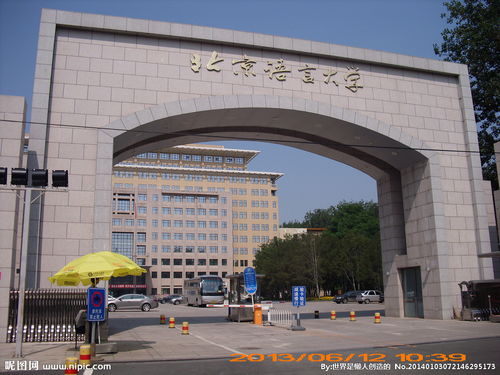北京三本大学有哪些学校名单