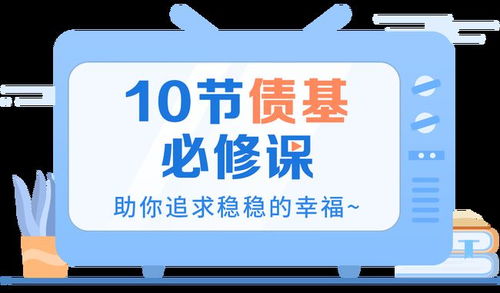 想买二级债基，据说这是最好的基金类型？有靠谱推荐咩？