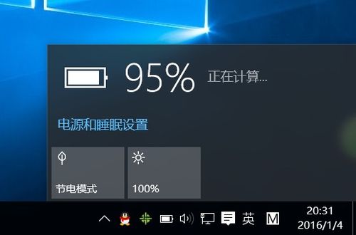 笔记本win10电源不显示