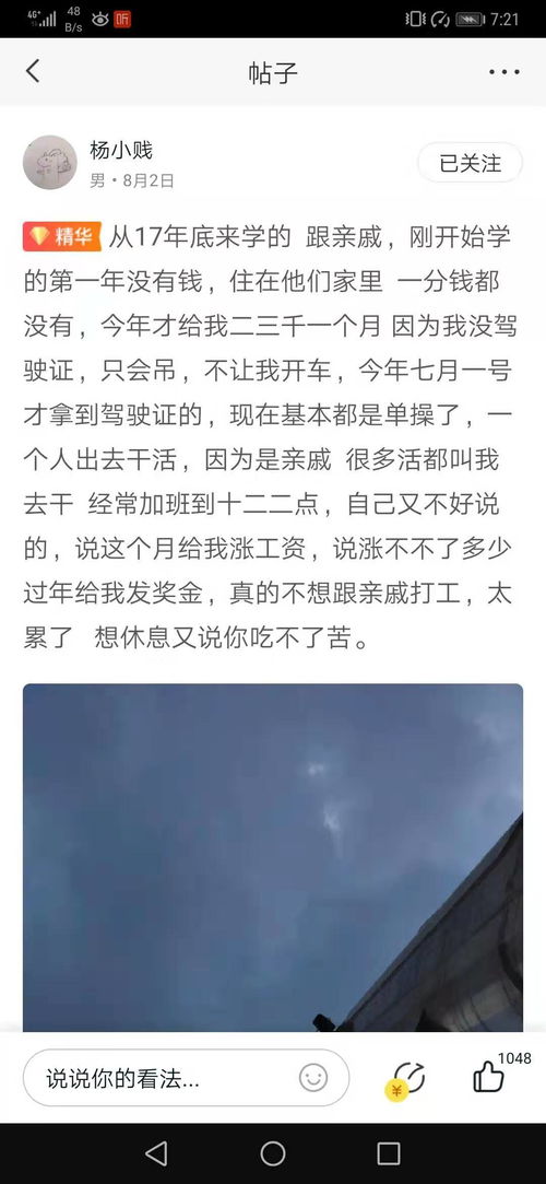 为什么那么多人都说不建议给亲戚打工 