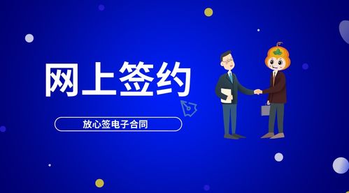 人社部鼓励网上面试签约报道 你知道该怎么网上签约吗