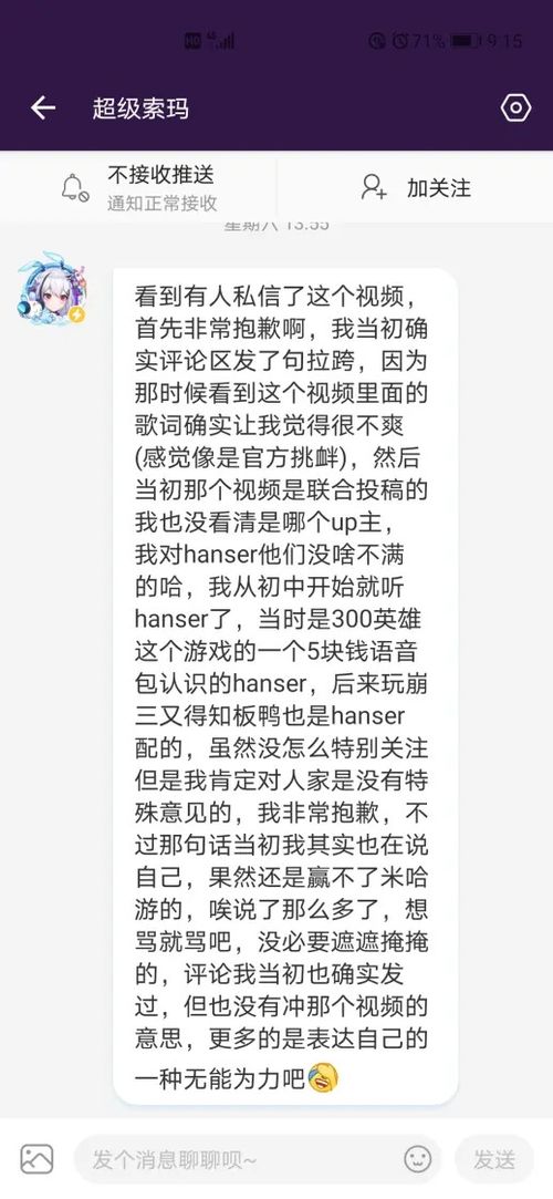 米哈游是怎么用冷处理 主线剧情 水军 商单二创 污蔑玩家颠倒是非舆论黑白的