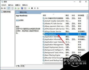 win10累积更新安装