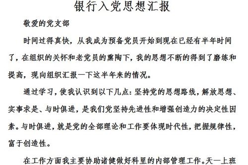 [思想汇报]如何让员工增加对企业的向心力和凝聚力2022 详细