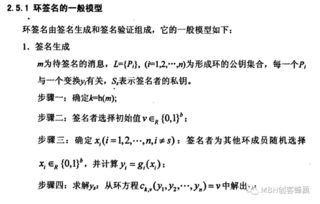 一个基于区块链的环签名投票系统 