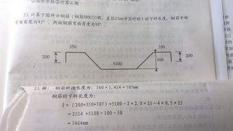 弯起钢筋下料长度计算 