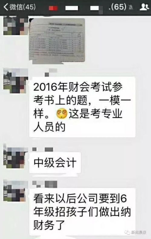 6年级这两道考题你行你来 小编连题目都看不懂啊