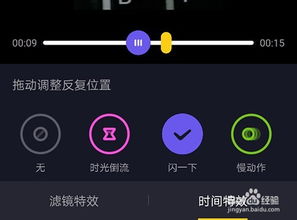 抖音时间特效怎么用 