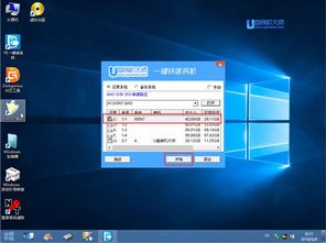 如何盘重装win10系统教程