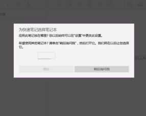 win10便签如何一下全部弹出