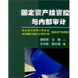 内部审计专员好吗?有发展空间?