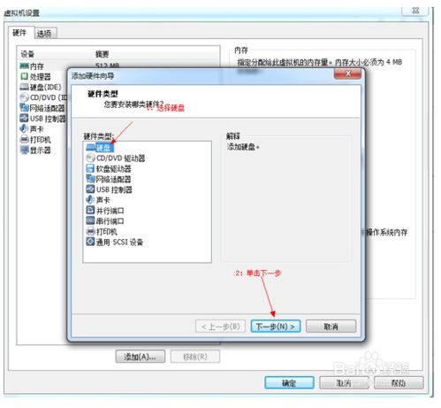 如何用u盘安装虚拟机win10