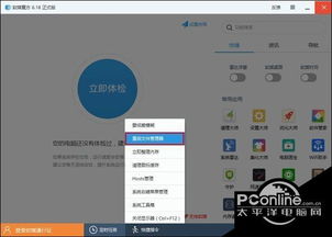 设置win10图标闪烁