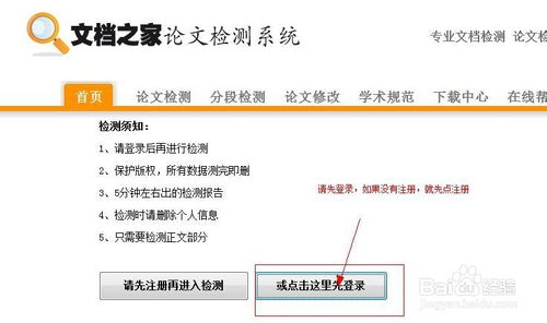 论文重复率检测网站 论文重复率怎么检测出来？