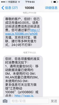 本人移动号码,用了十年,前年升级为4g,今天第一次收到这样的短信是什么意思,40块钱又是什么意思