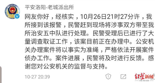 洛阳一体校2名新生因 拒绝捡球 被打 民警 系欺凌事件,正调查