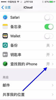 没有打开查找我的iphone怎么查找