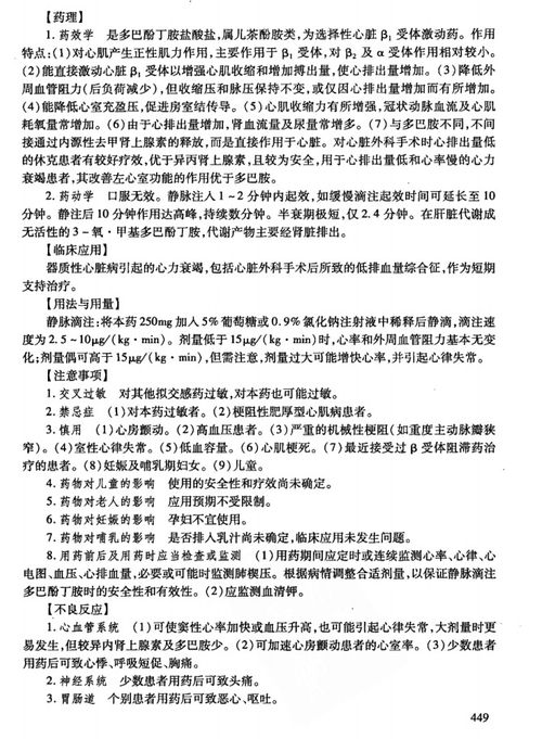 这份值得收藏并学习的超强的呼吸内科电子书资料包,不看你就晚别人一步了