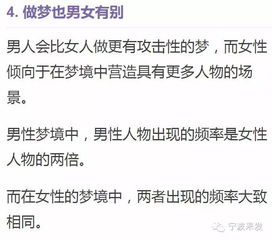 我们每天晚上有多少时间在做梦 做梦这些事儿你一定不知道 