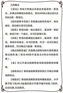 期中考试不用愁 吃透这些知识点,高分过数学 